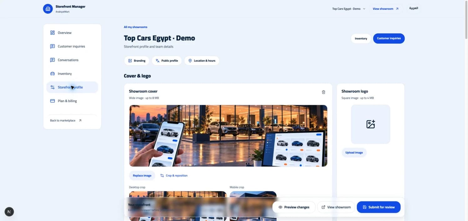 Control your showroom identity
