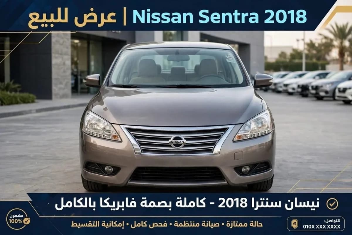Nissan Sentra 2018 (0)