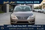 Nissan Sentra 2018 (0)