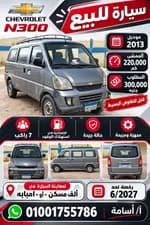 Chevrolet N300 2013 (0)