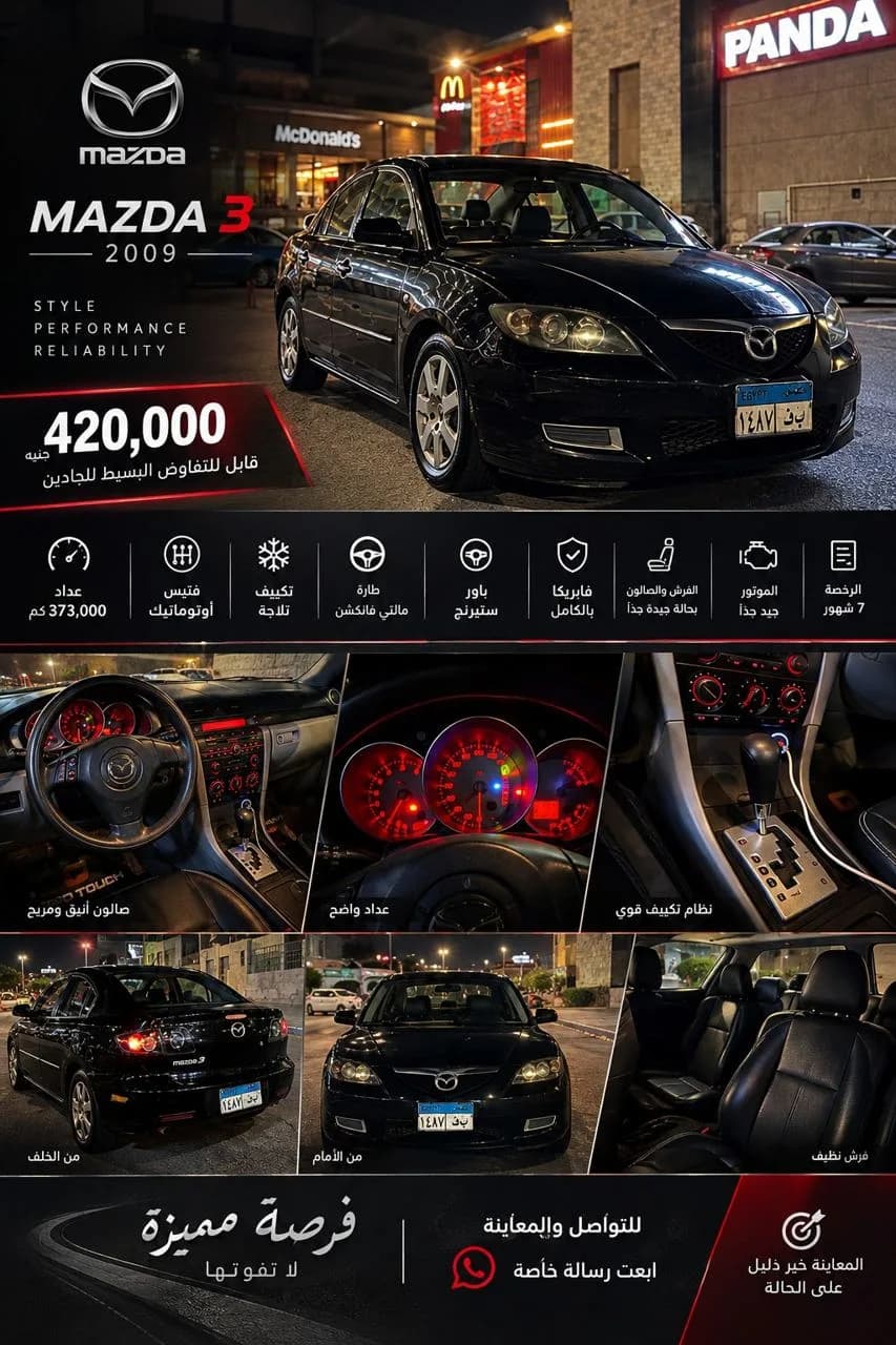 Mazda 3 2009 (1)