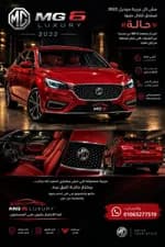 MG 6 2022 (0)