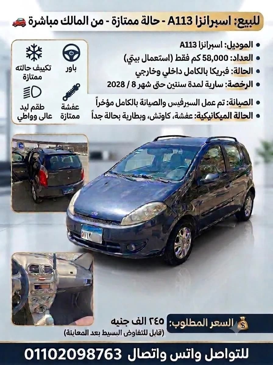 Speranza A113 2008 (0)
